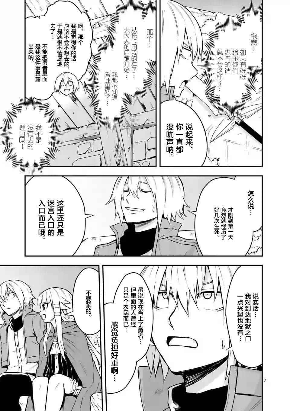 第94话
