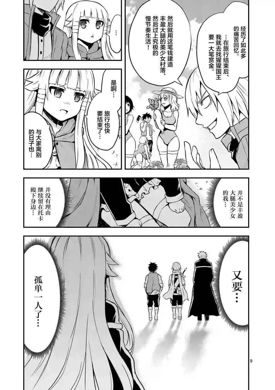 第94话