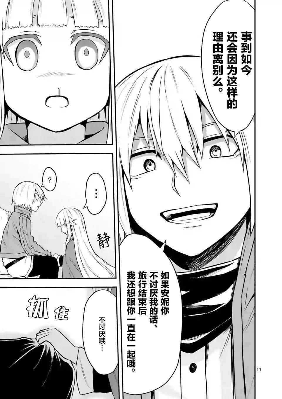 第94话