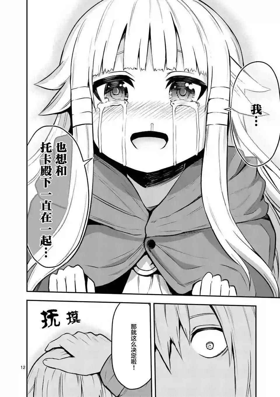 第94话