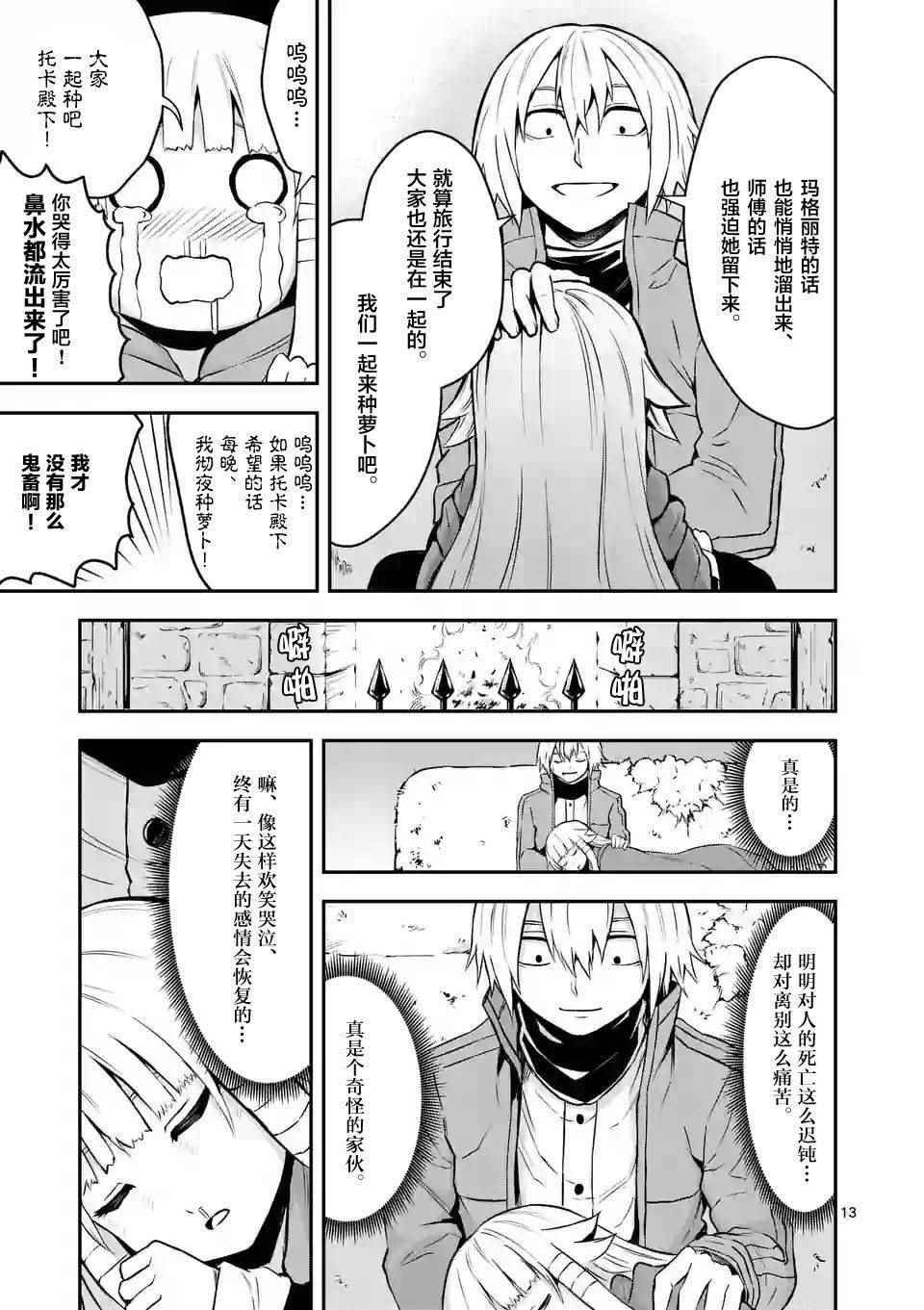 第94话
