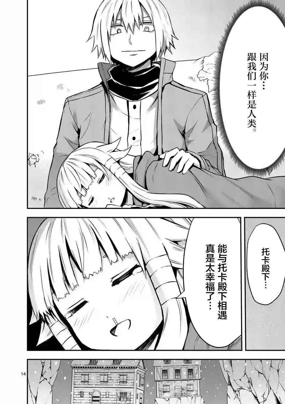 第94话