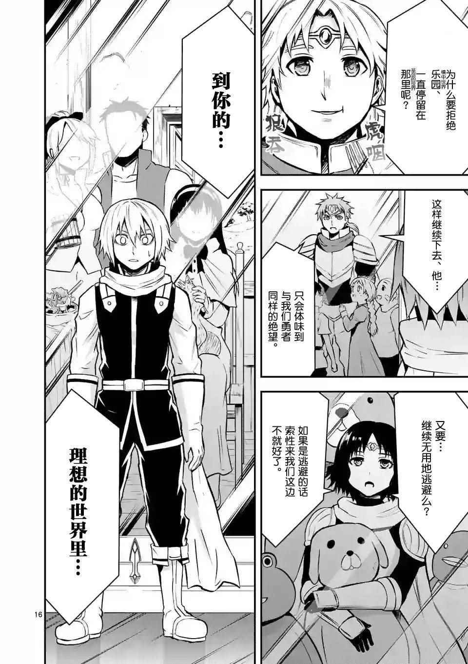 第94话