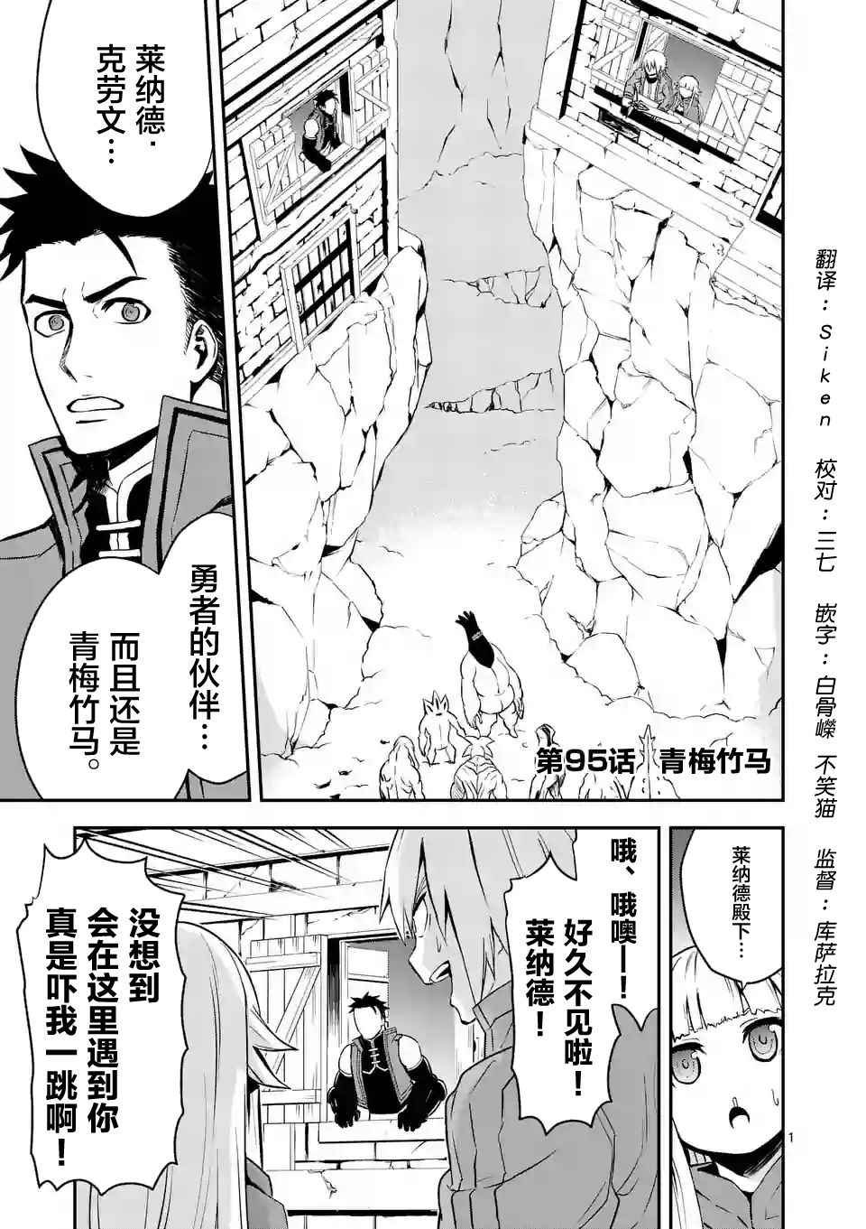 第95话