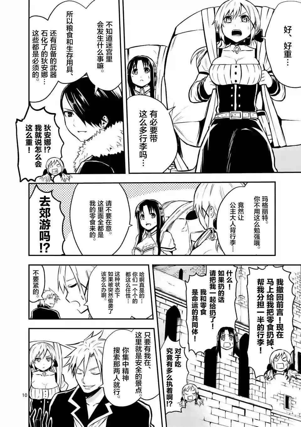 第95话