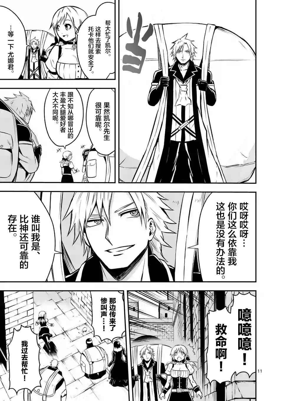 第95话