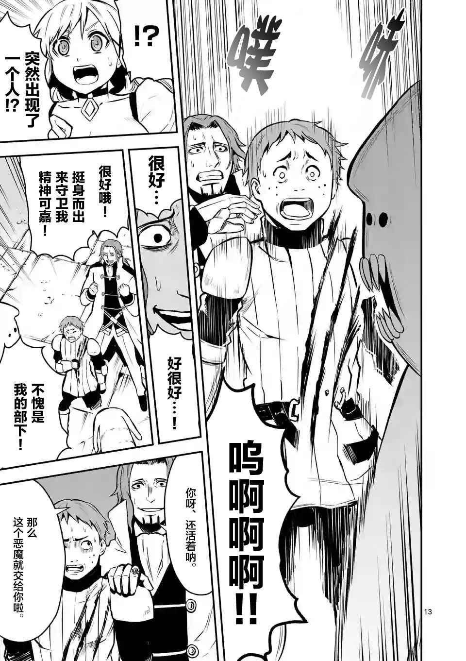 第95话