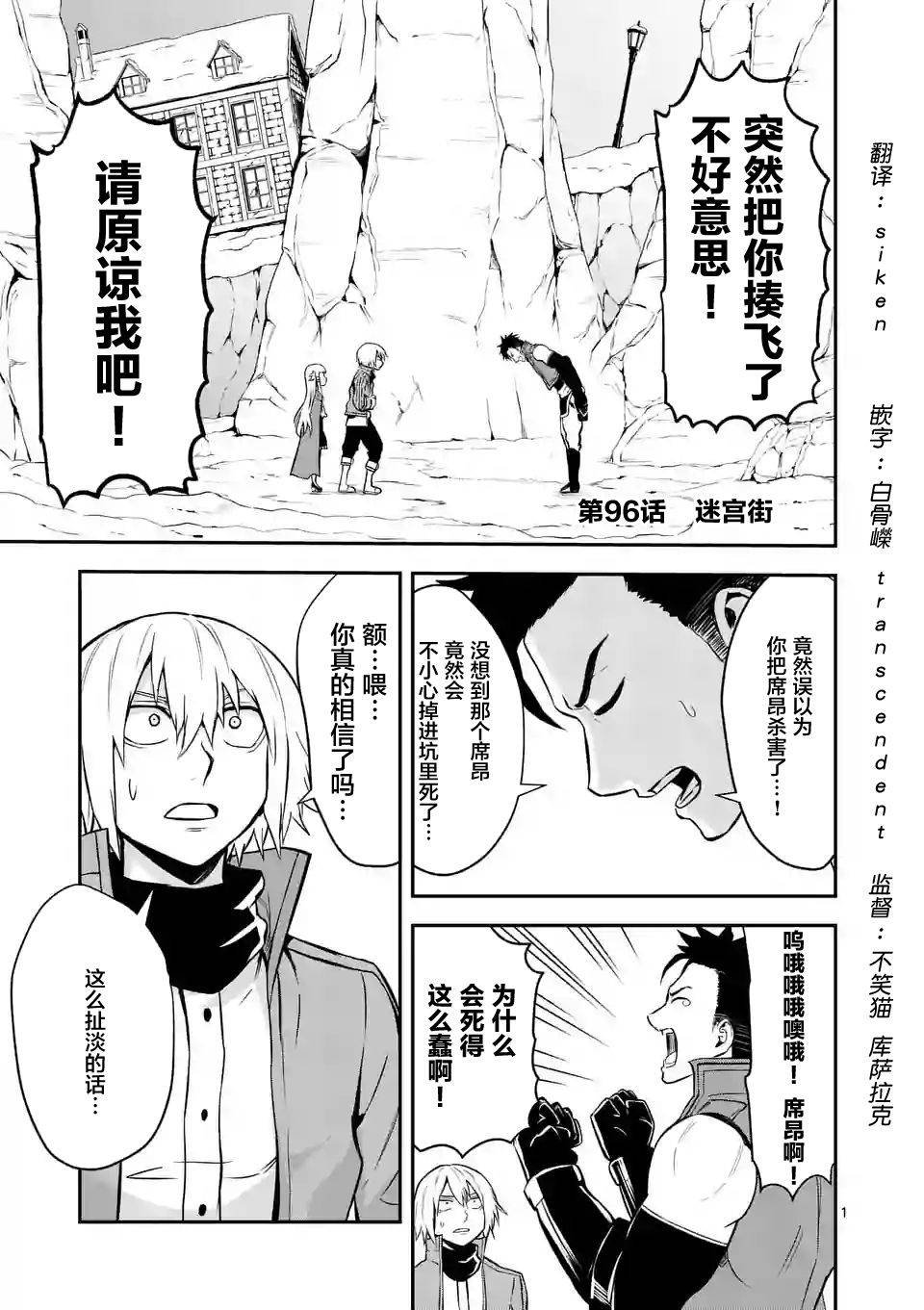 第96话
