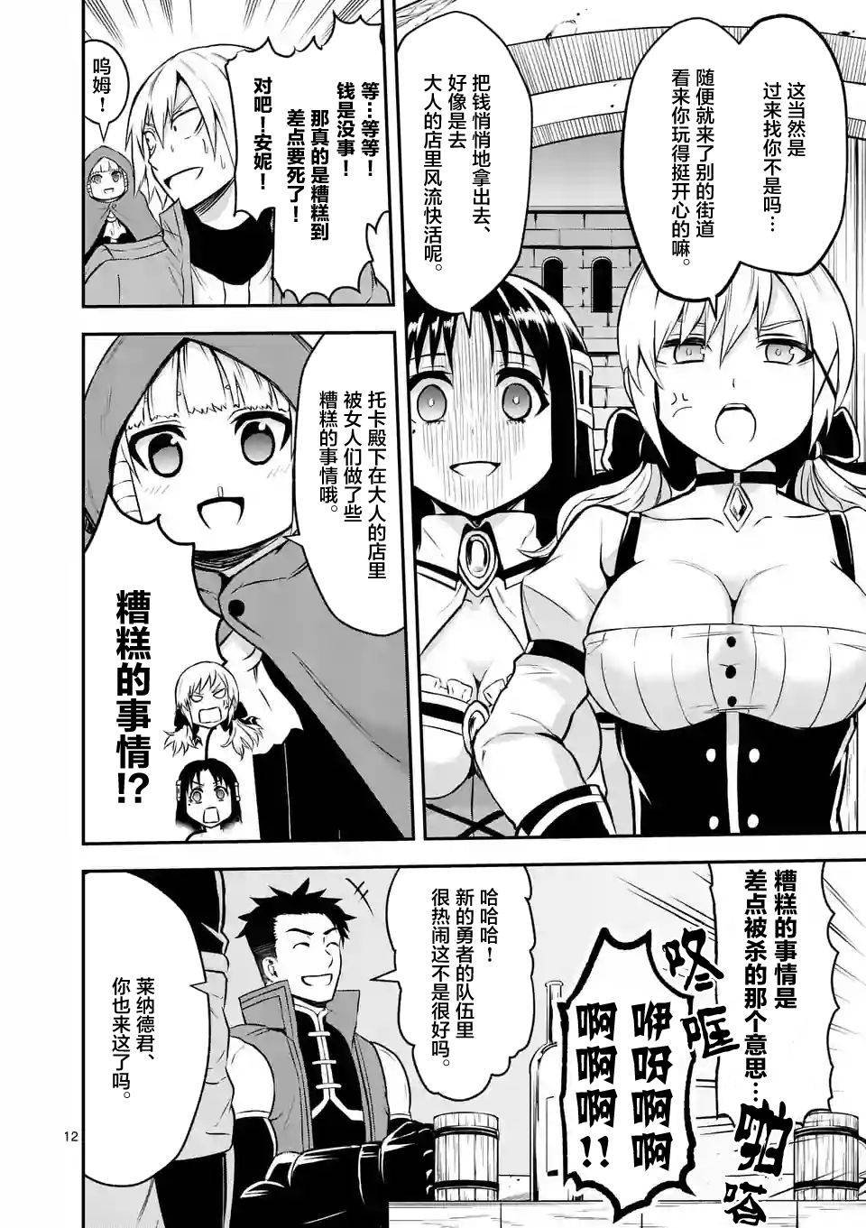 第96话