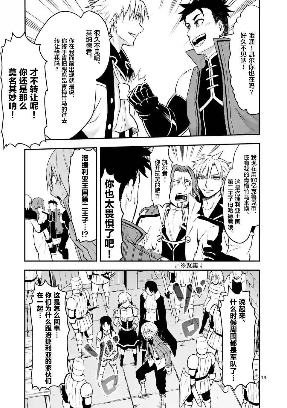 第96话