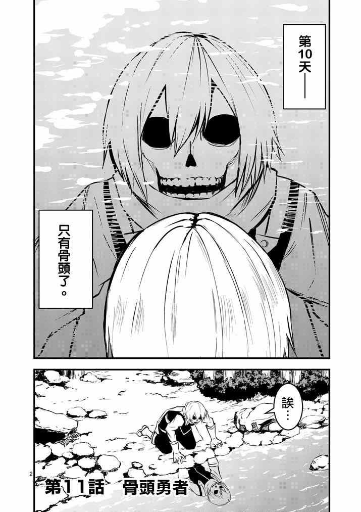 第11话