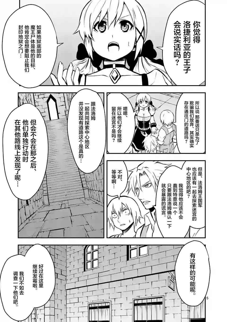 第97话