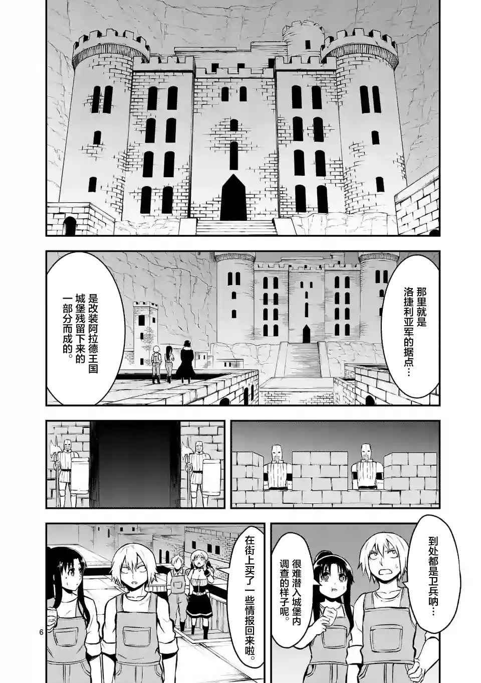 第97话