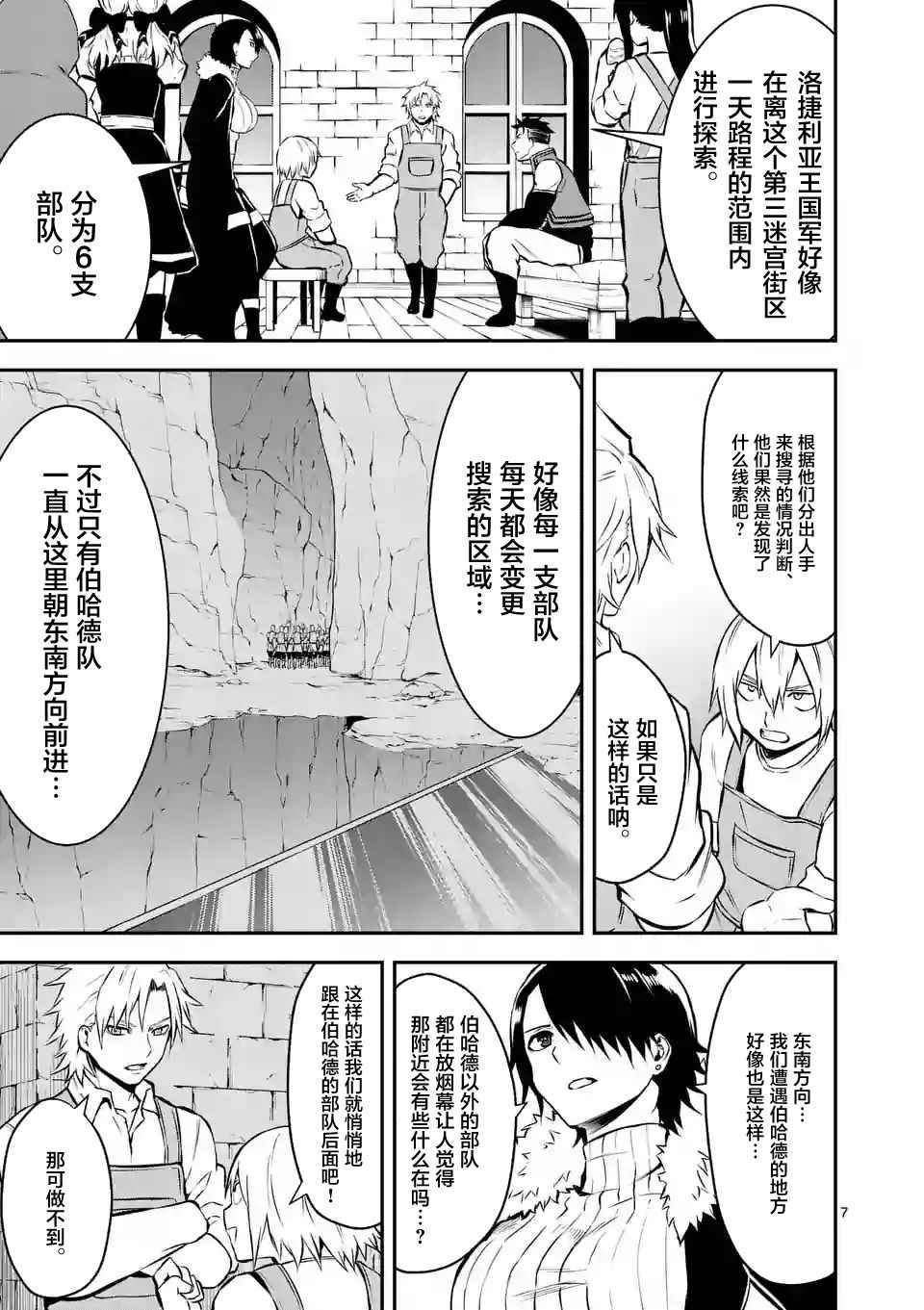 第97话