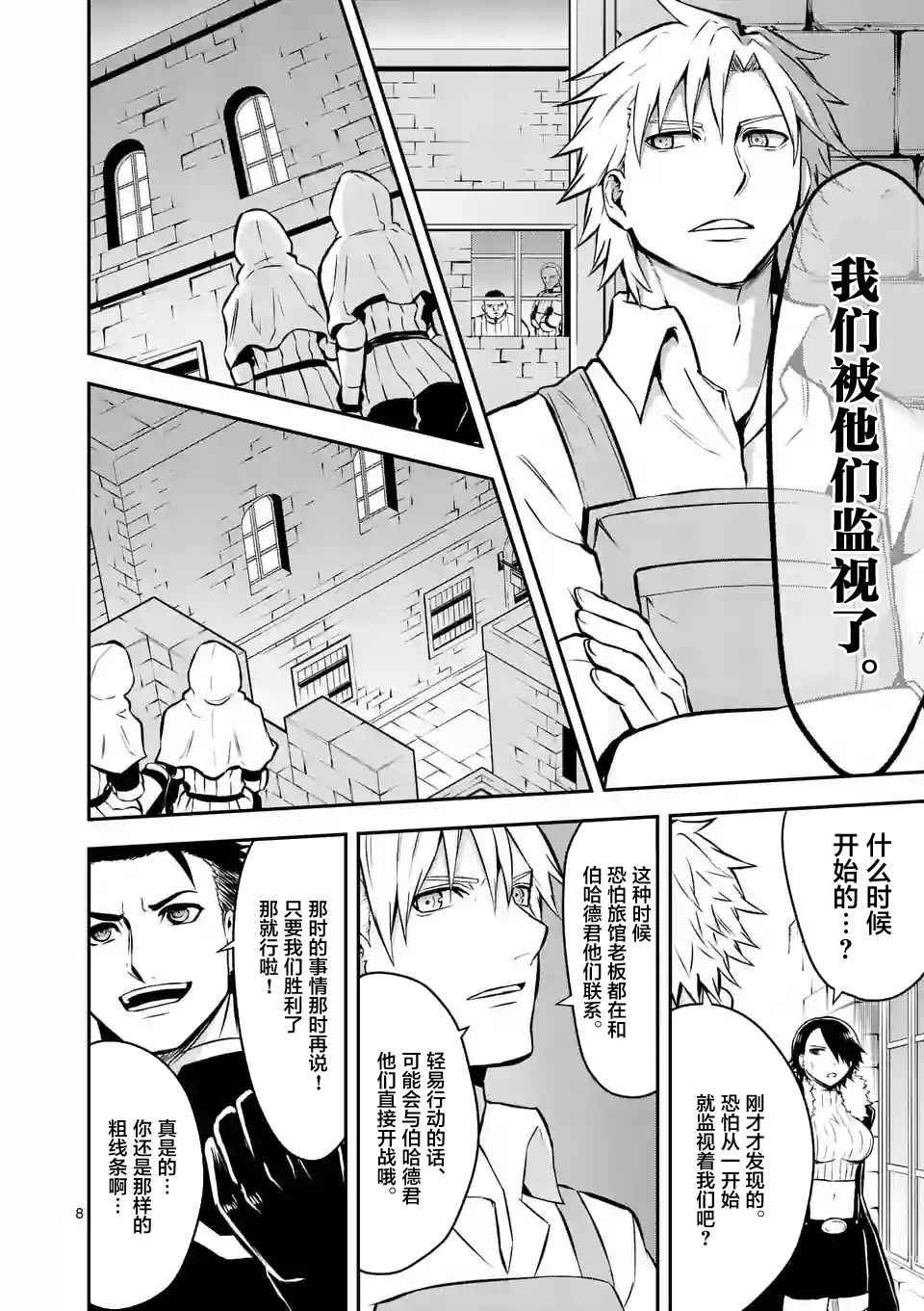 第97话