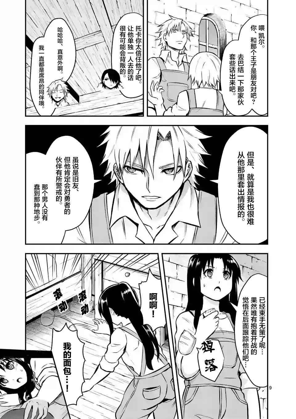 第97话