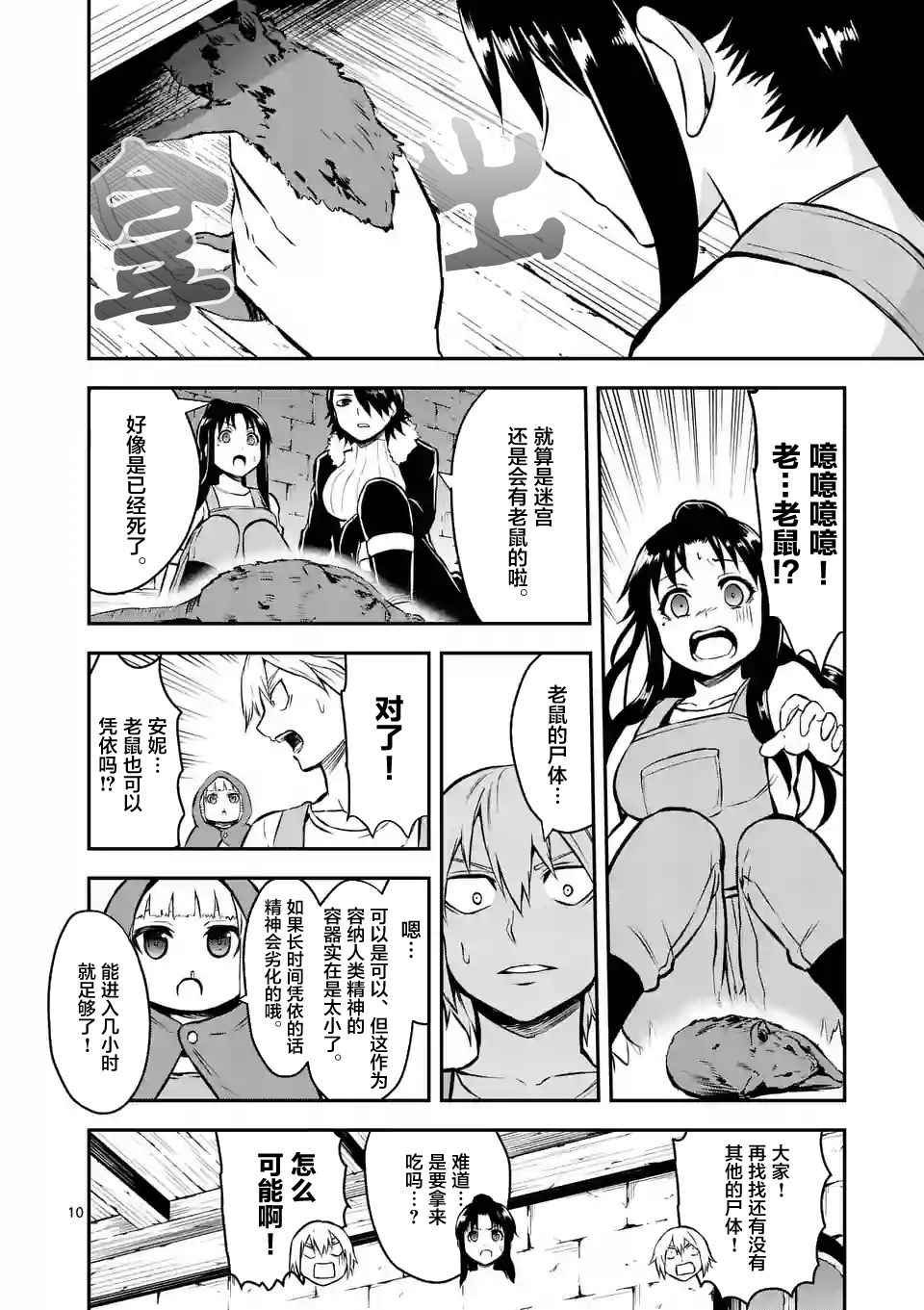 第97话