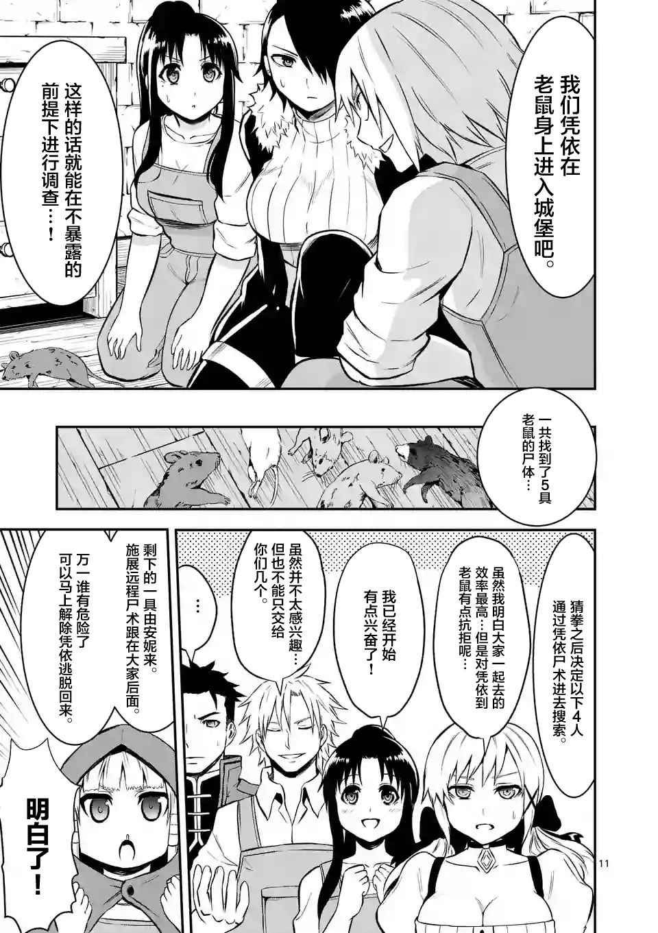 第97话
