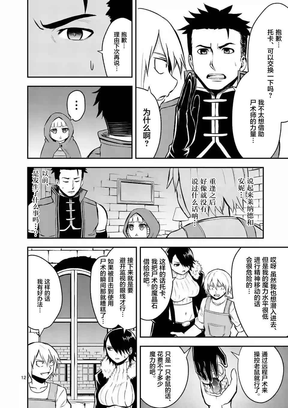 第97话