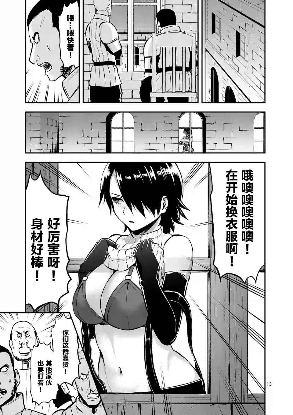 第97话