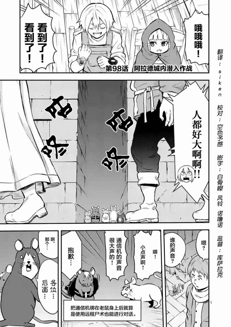 第98话