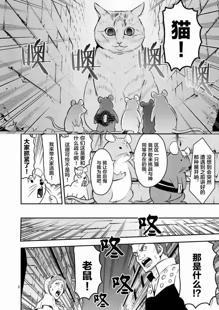 第98话