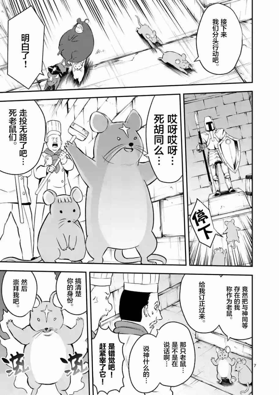 第98话
