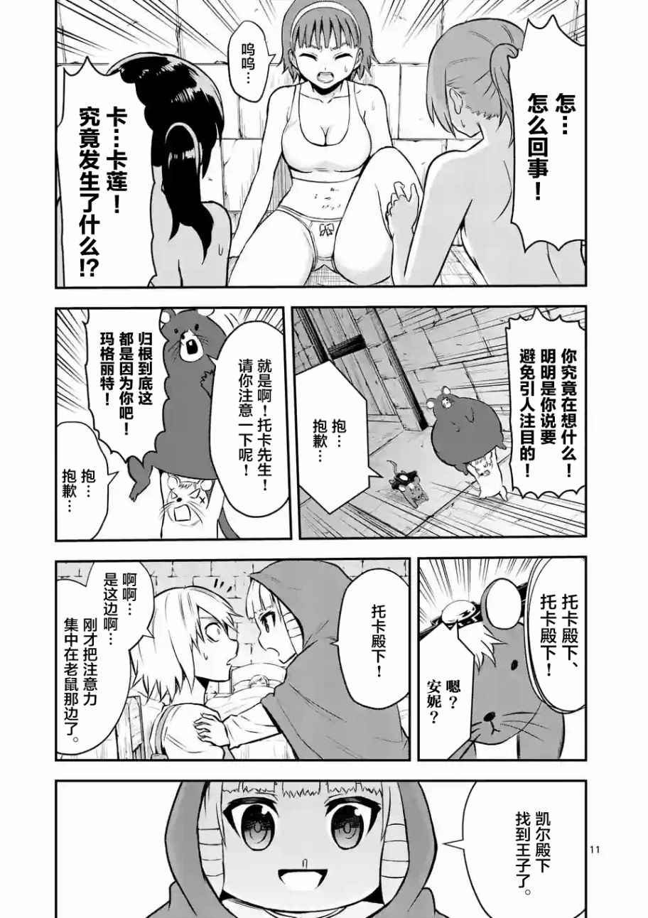 第98话