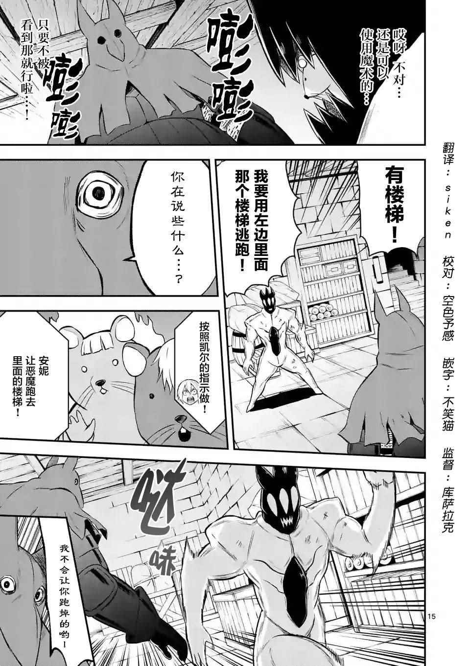第99.2话