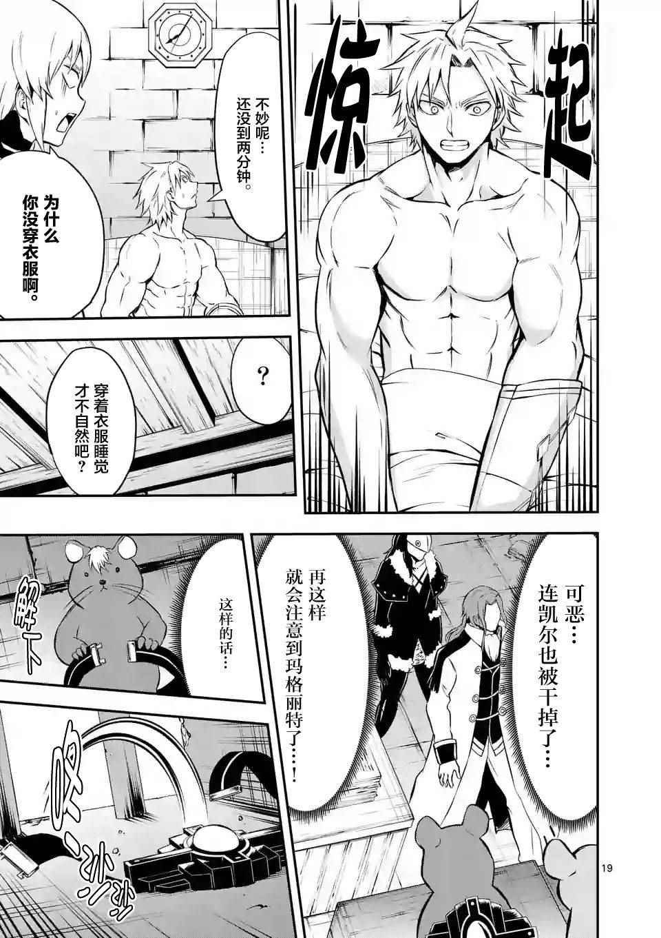 第99.2话