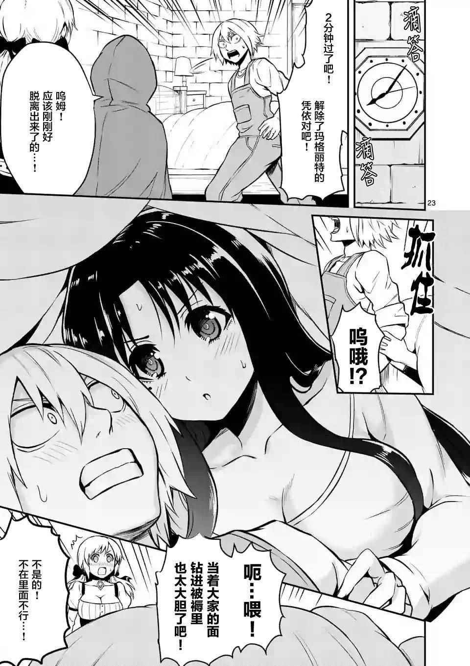 第99.2话