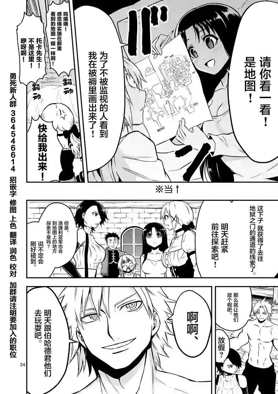 第99.2话