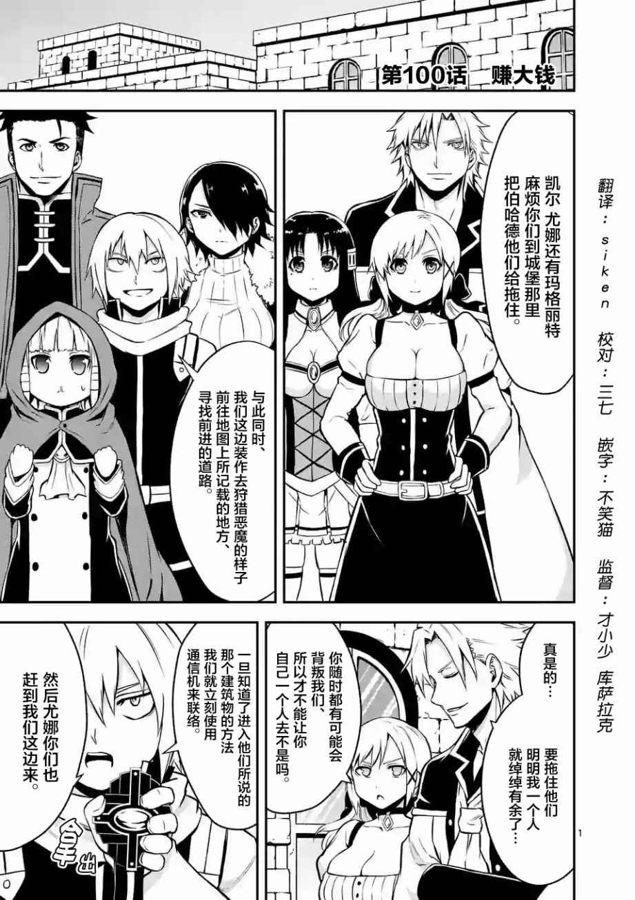 第100话