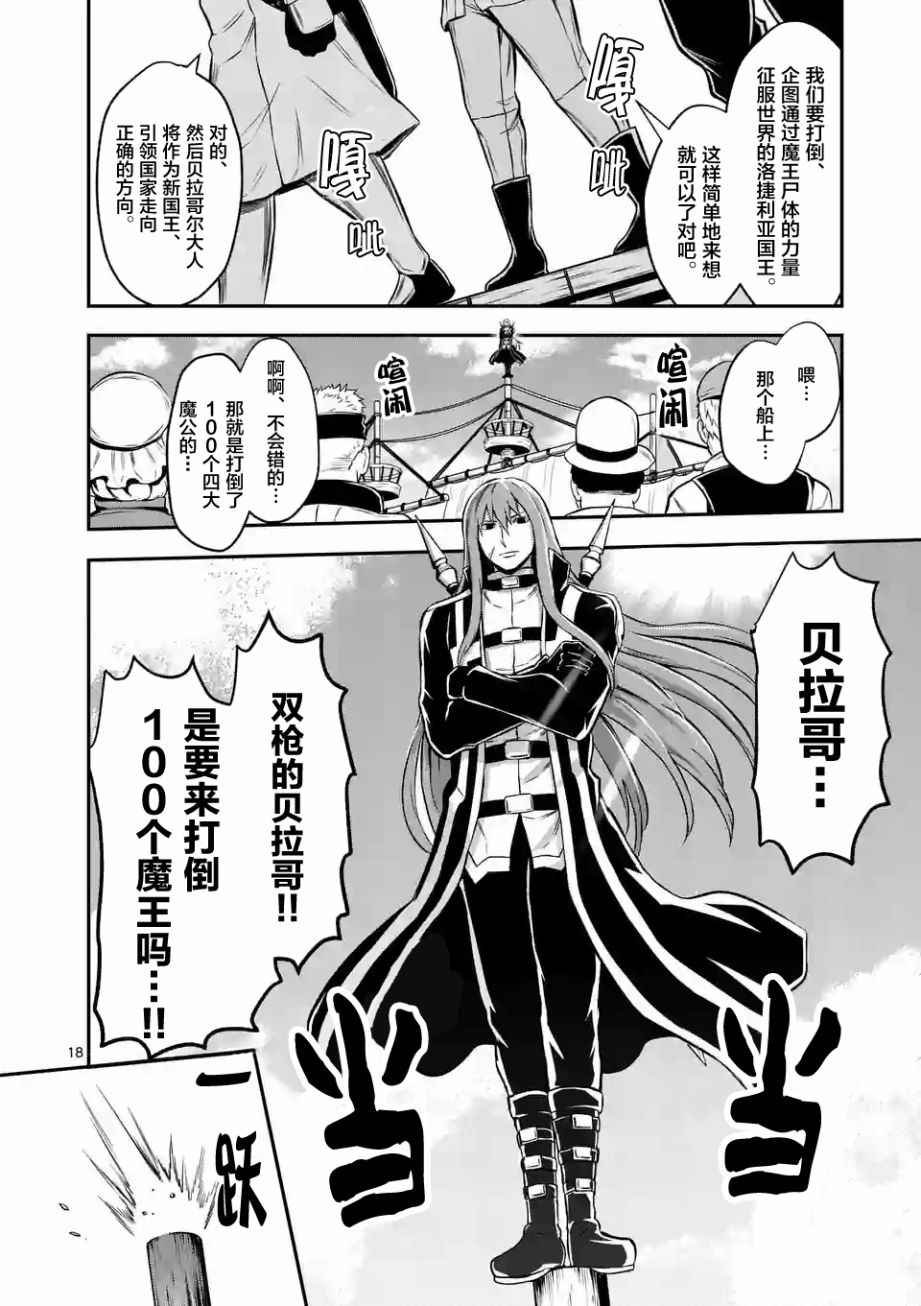 第100话