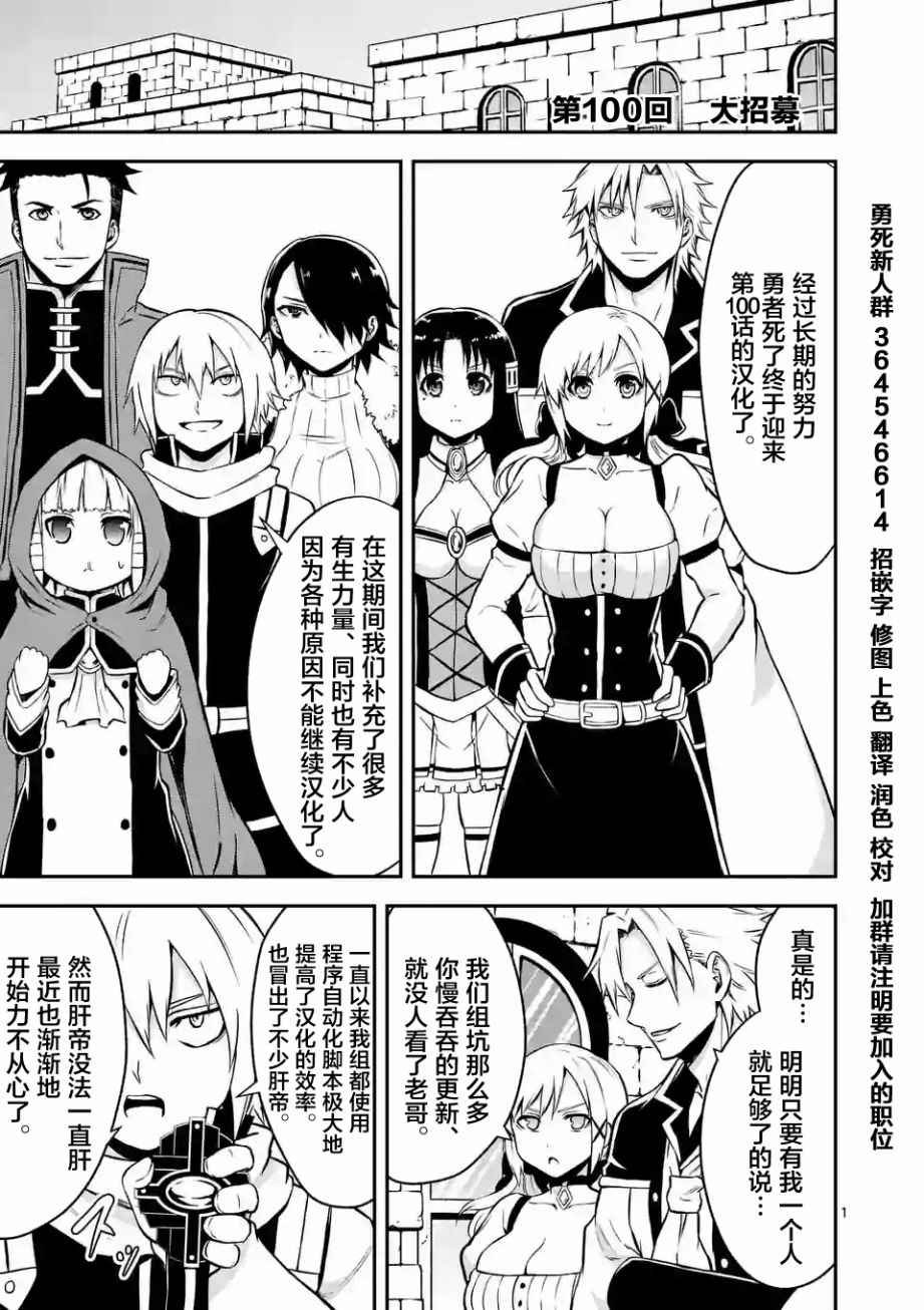 第100话