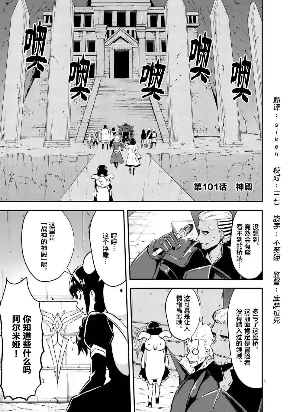 第101话