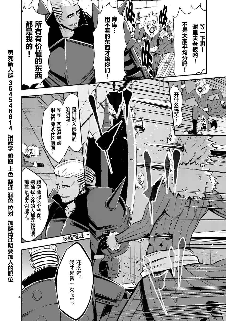 第101话