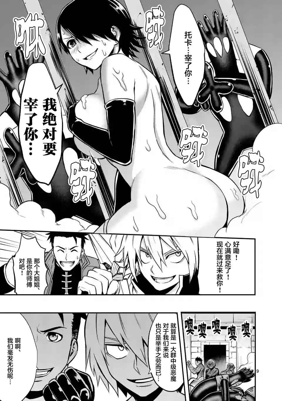 第101话