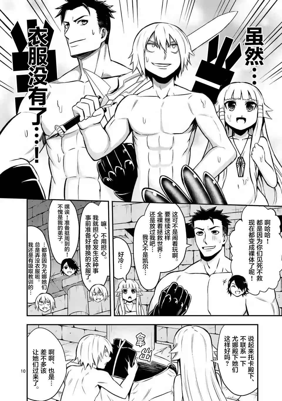 第101话