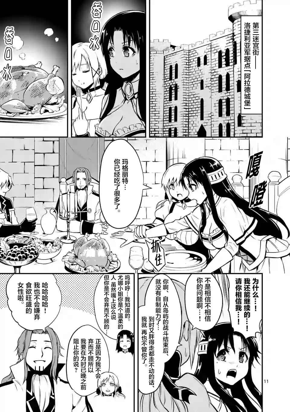 第101话