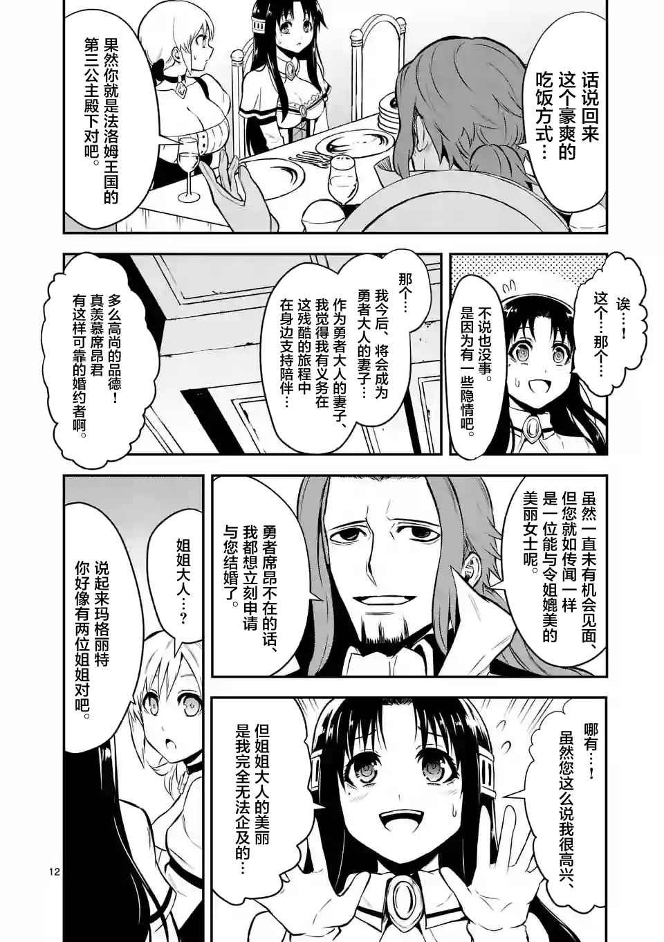 第101话
