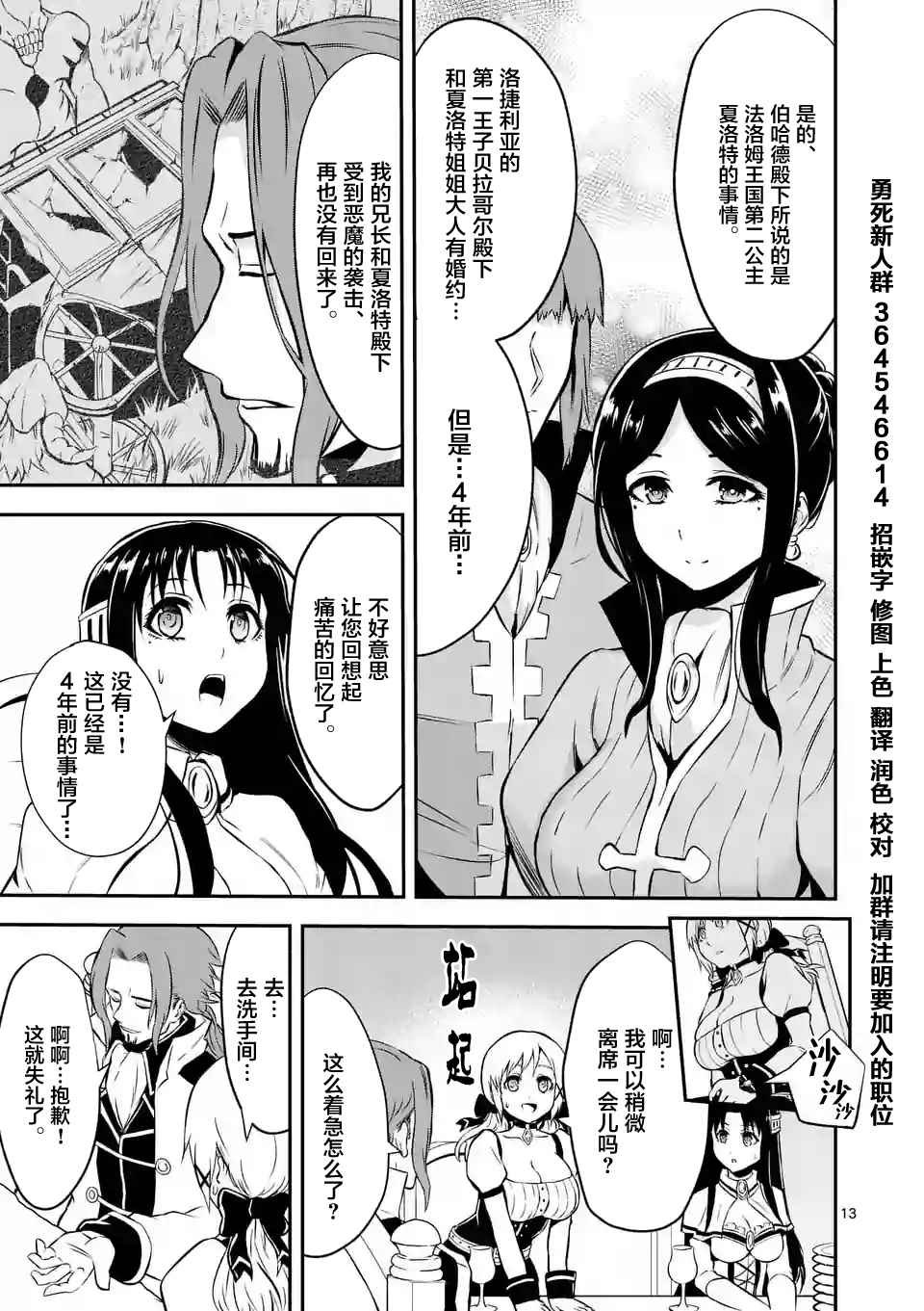 第101话