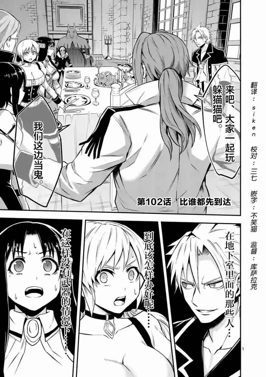 第102话