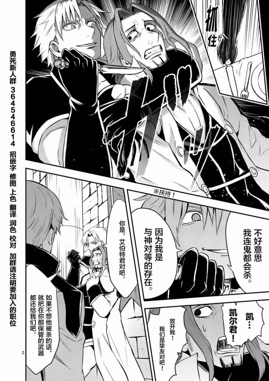 第102话