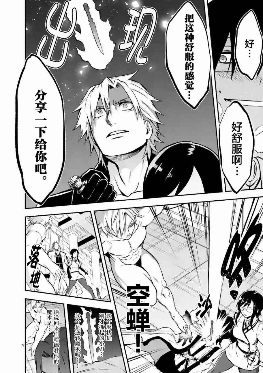 第102话