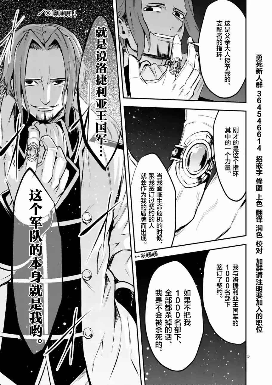 第102话