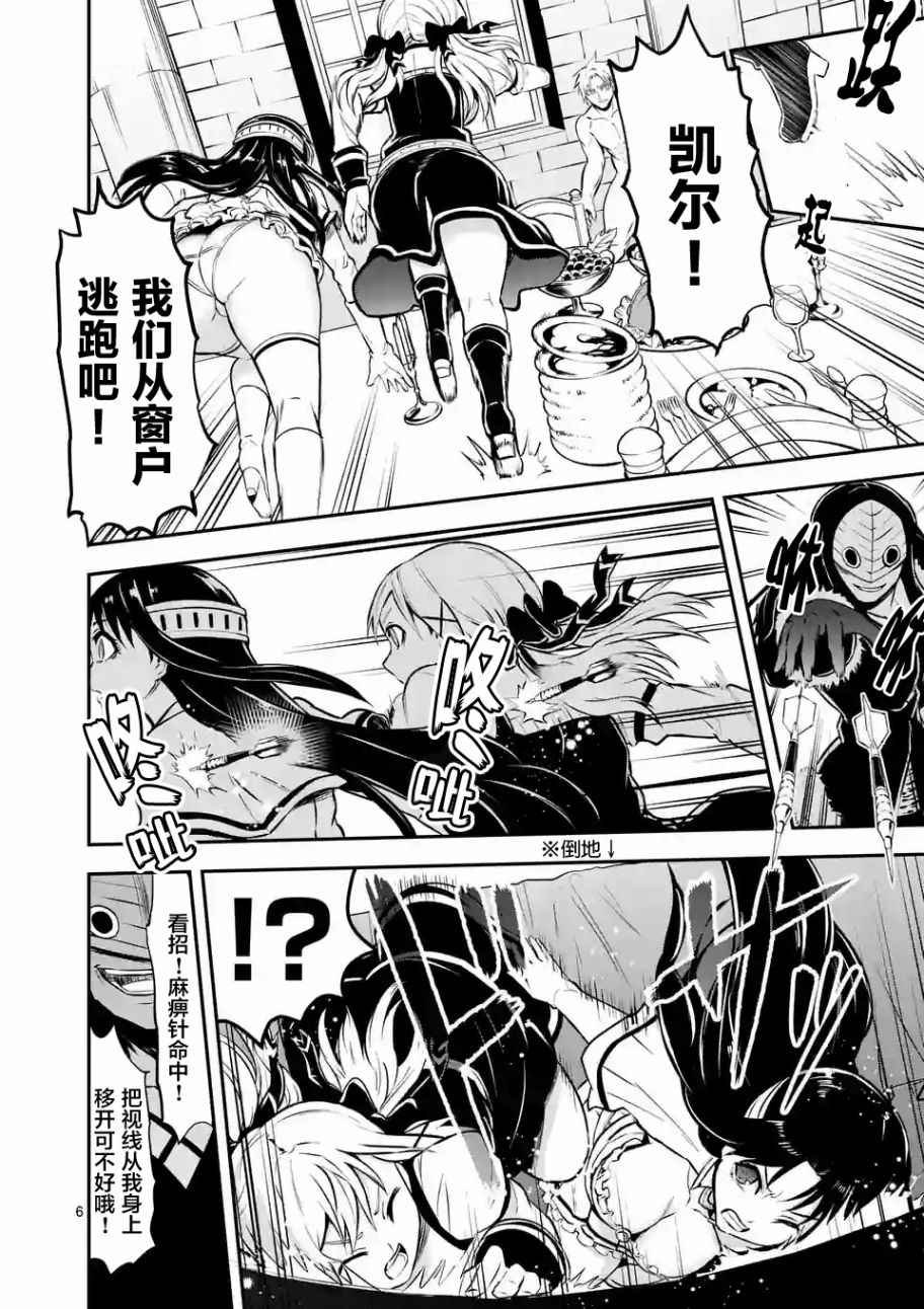 第102话