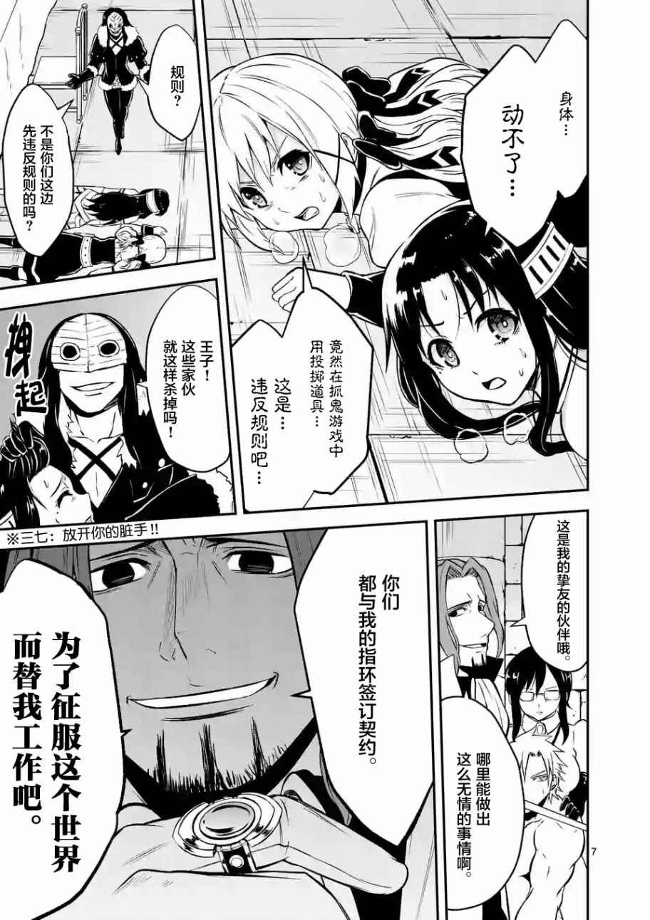 第102话