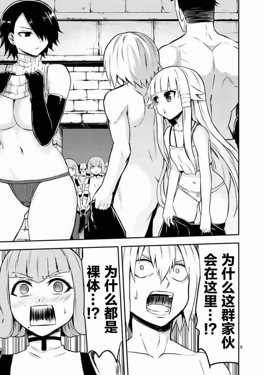 第102话