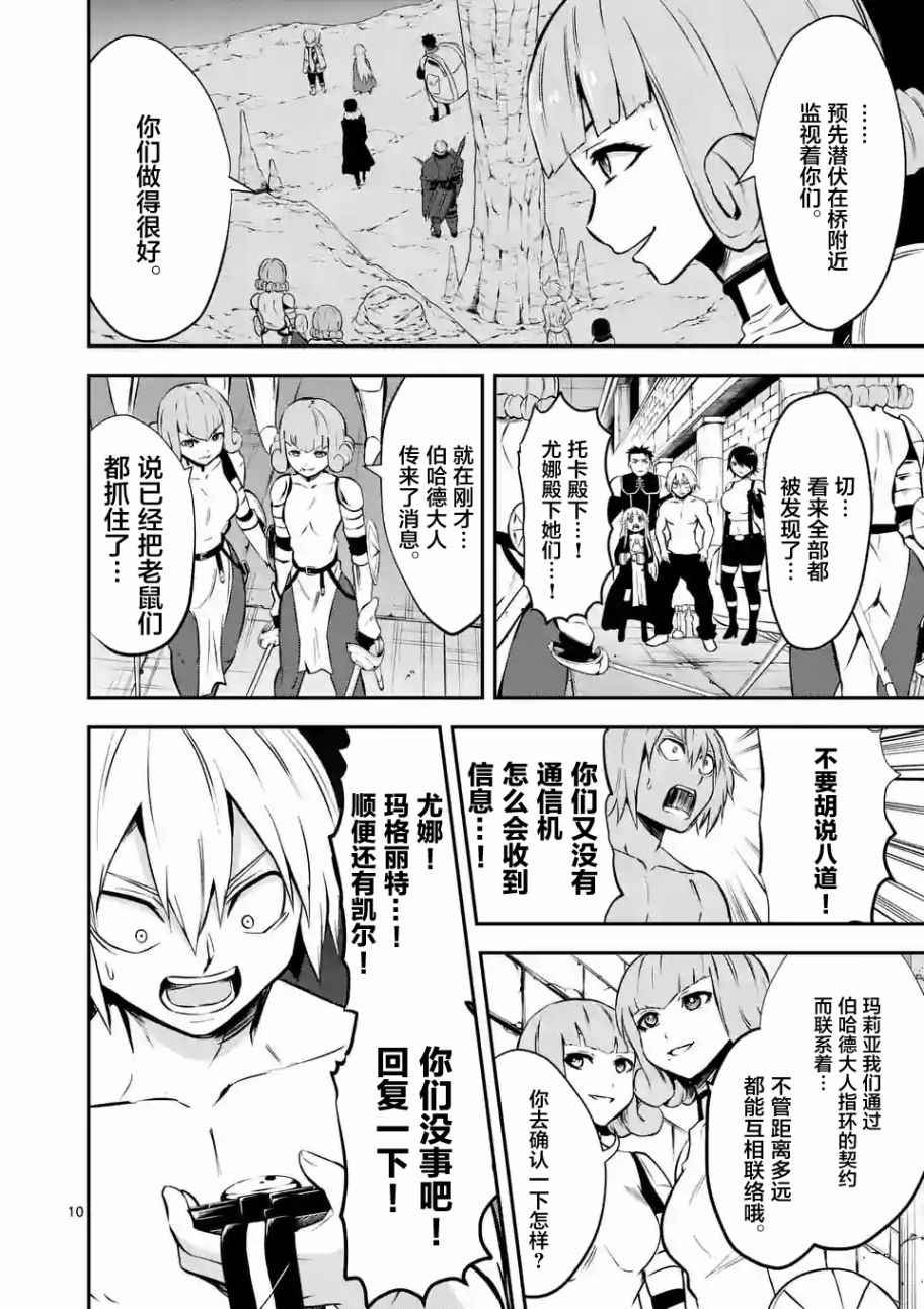 第102话